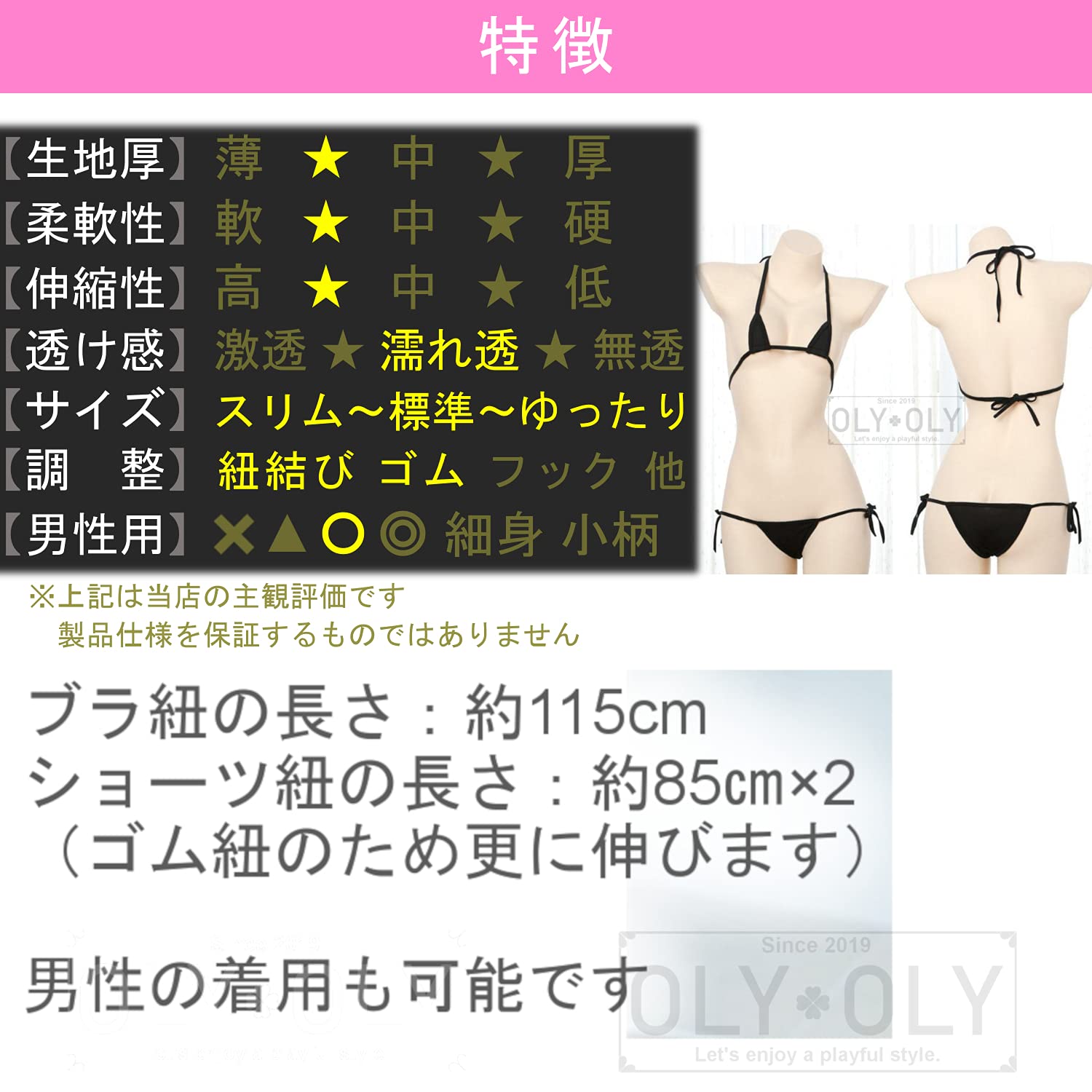 Amazon | OLYOLY【3点セット】過激 超極小 マイクロビキニ 紐パン